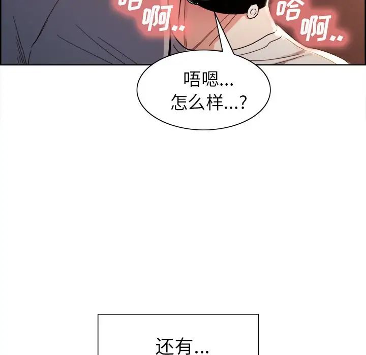 嶽母家的刺激生活第33話