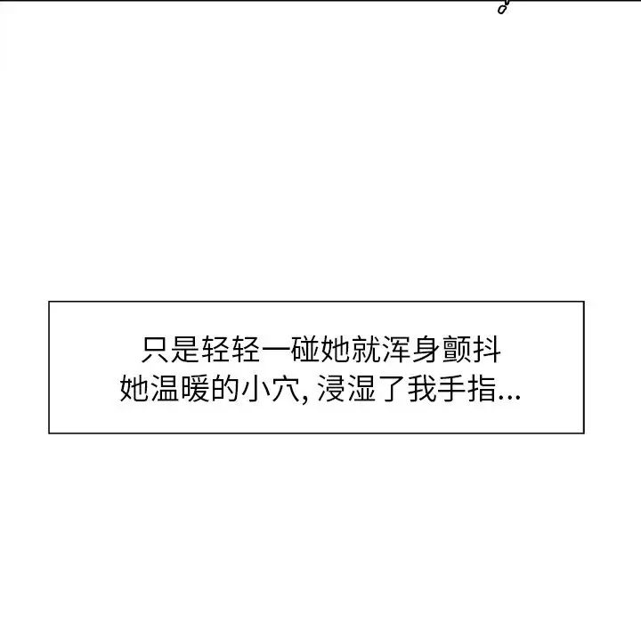 嶽母家的刺激生活第33話