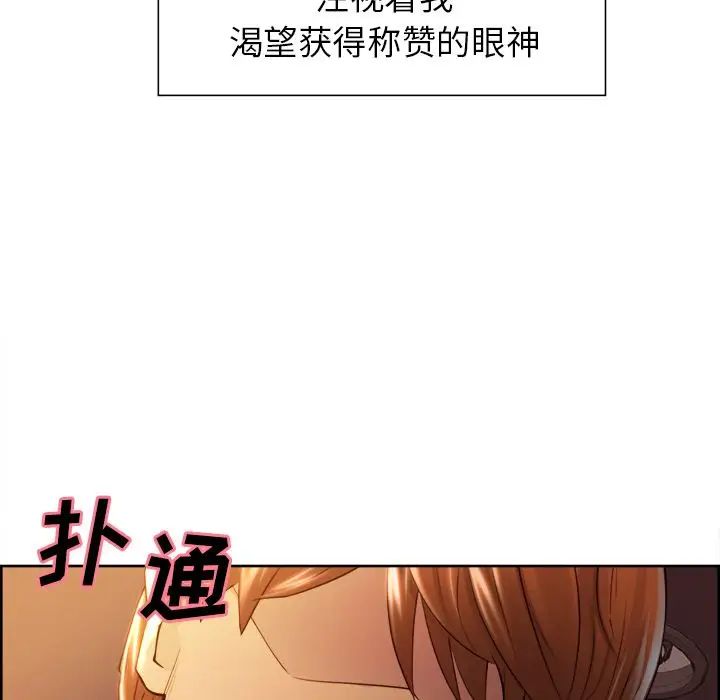 嶽母家的刺激生活第33話