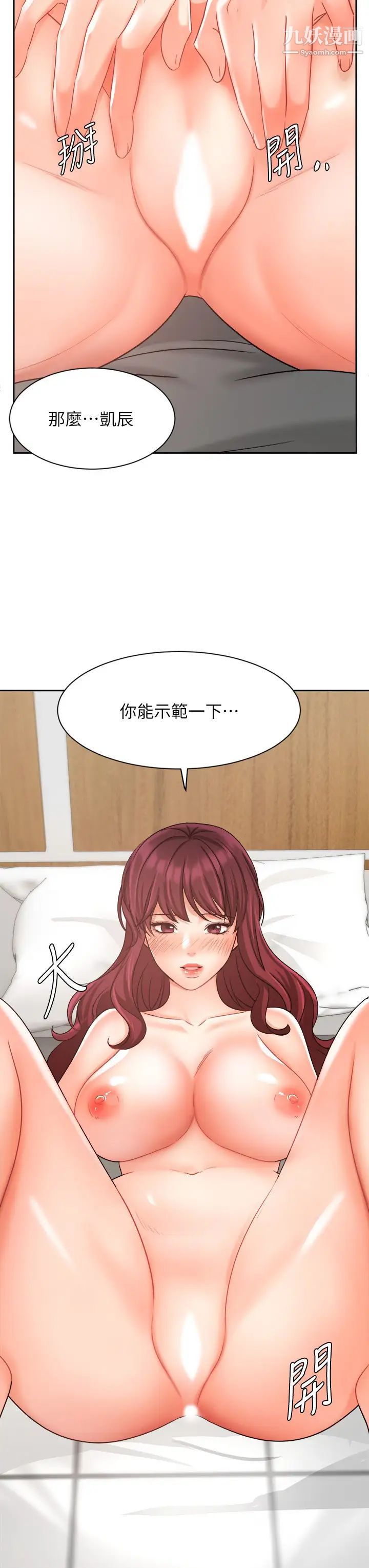 业绩女王第32话-你就放肆插我吧!