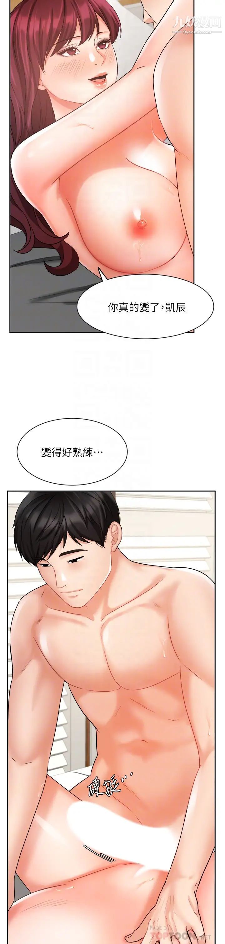 业绩女王第32话-你就放肆插我吧!