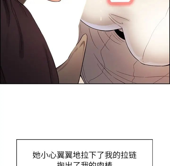 嶽母家的刺激生活第33話