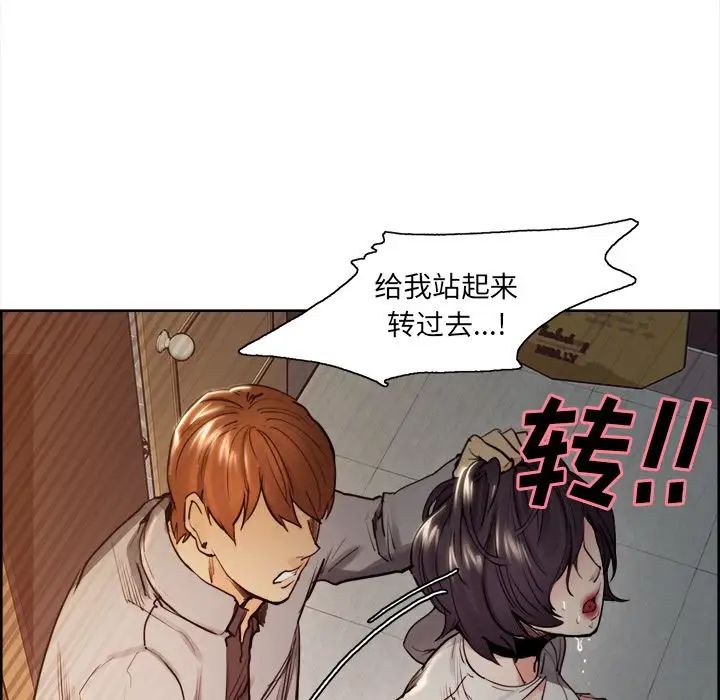 嶽母家的刺激生活第33話
