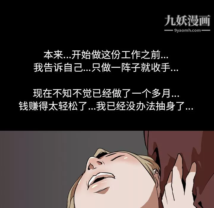 生存遊戲第51話