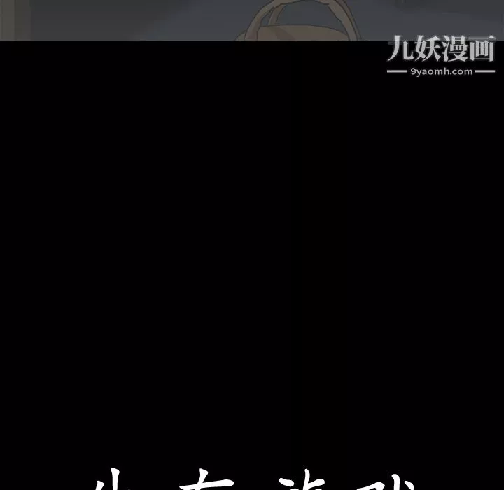 生存遊戲第51話