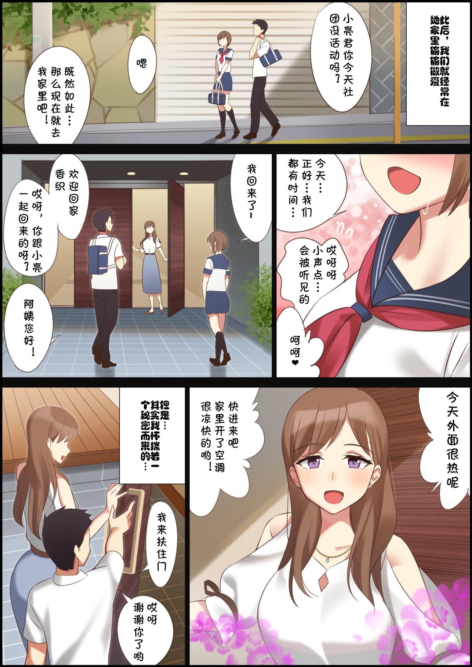 [北沢产业[ktzw]]仆と彼女のお母さん[北沢产业[ktzw]]仆と彼女のお母さん