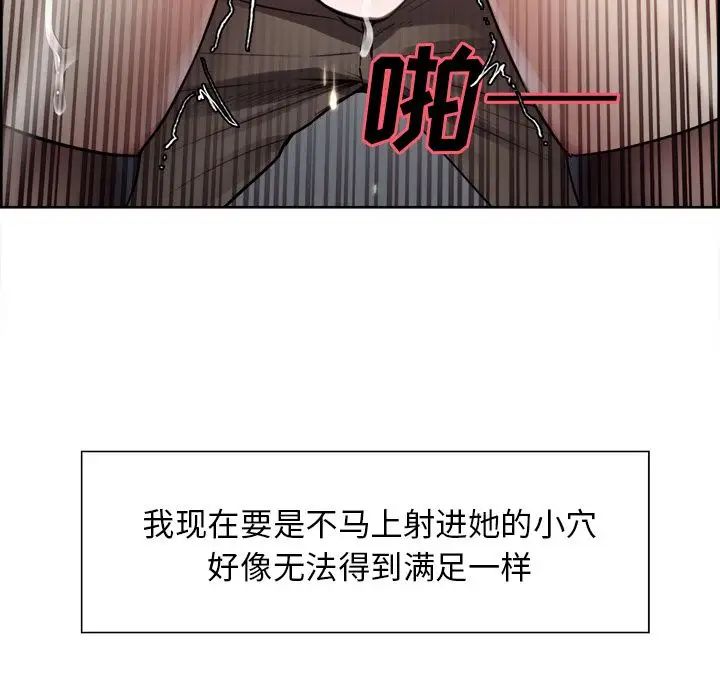 岳母家的刺激生活第33话