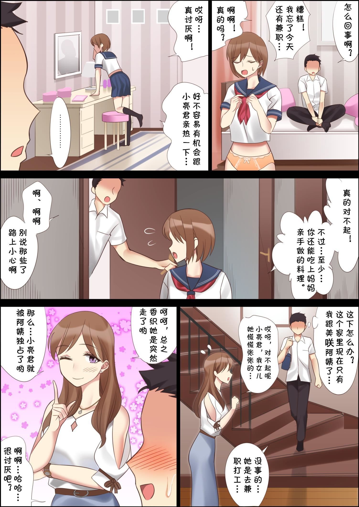 [北沢產業[ktzw]]仆と彼女のお母さん[北沢産業[ktzw]]僕と彼女のお母さん