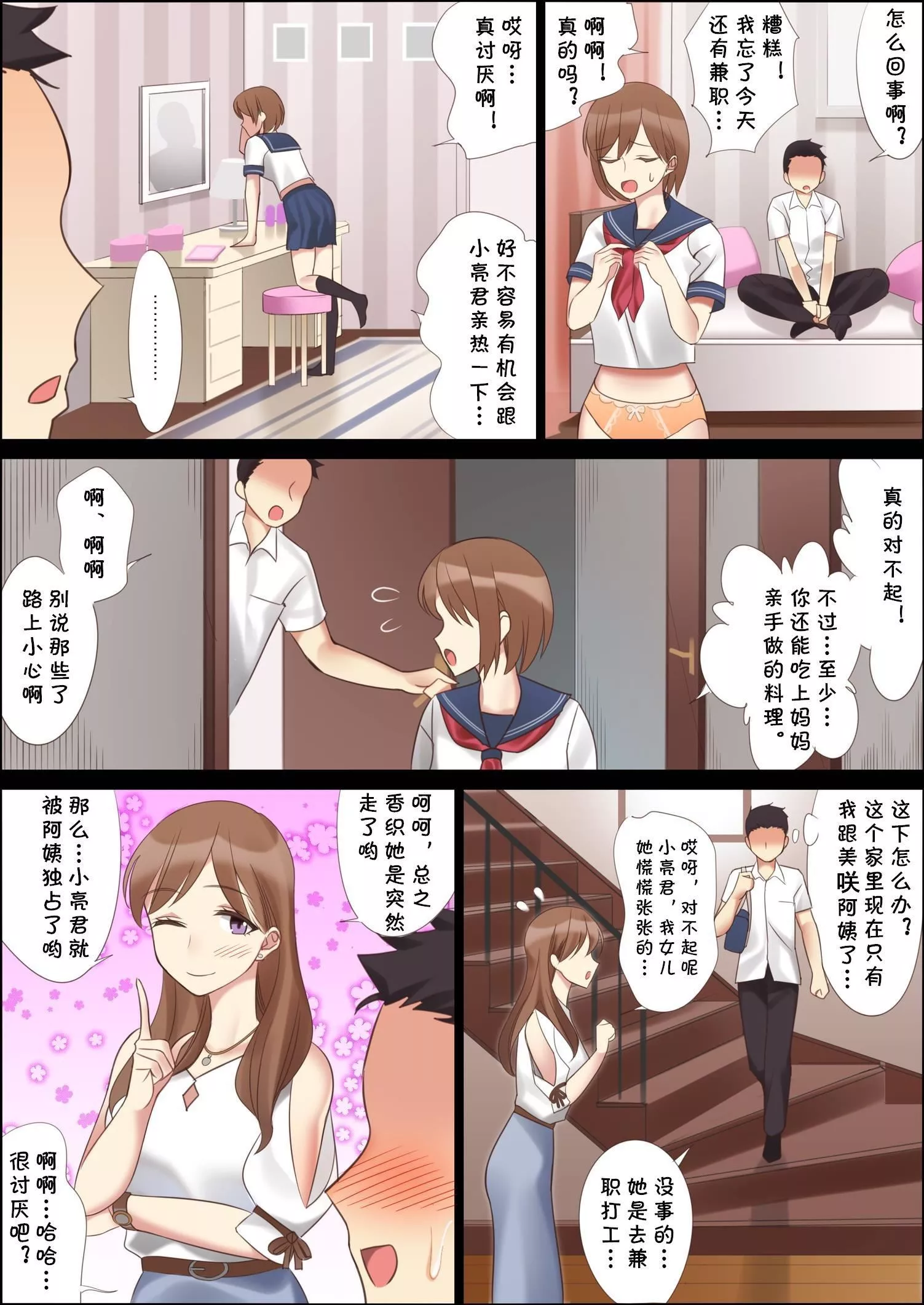 [北沢產業[ktzw]]仆と彼女のお母さん[北沢産業[ktzw]]僕と彼女のお母さん