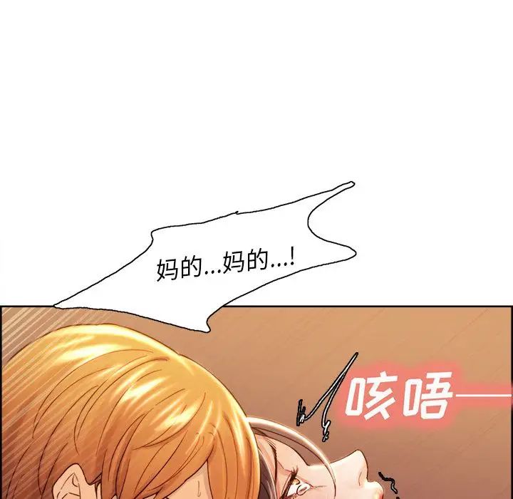嶽母家的刺激生活第33話