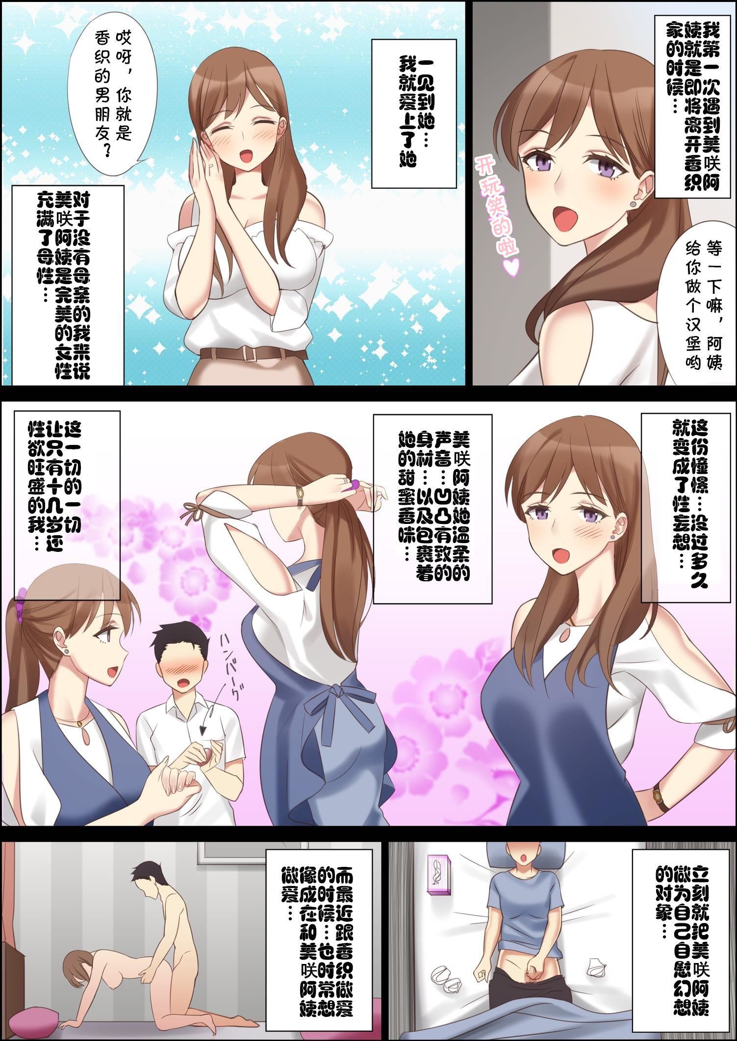[北沢产业[ktzw]]仆と彼女のお母さん[北沢产业[ktzw]]仆と彼女のお母さん