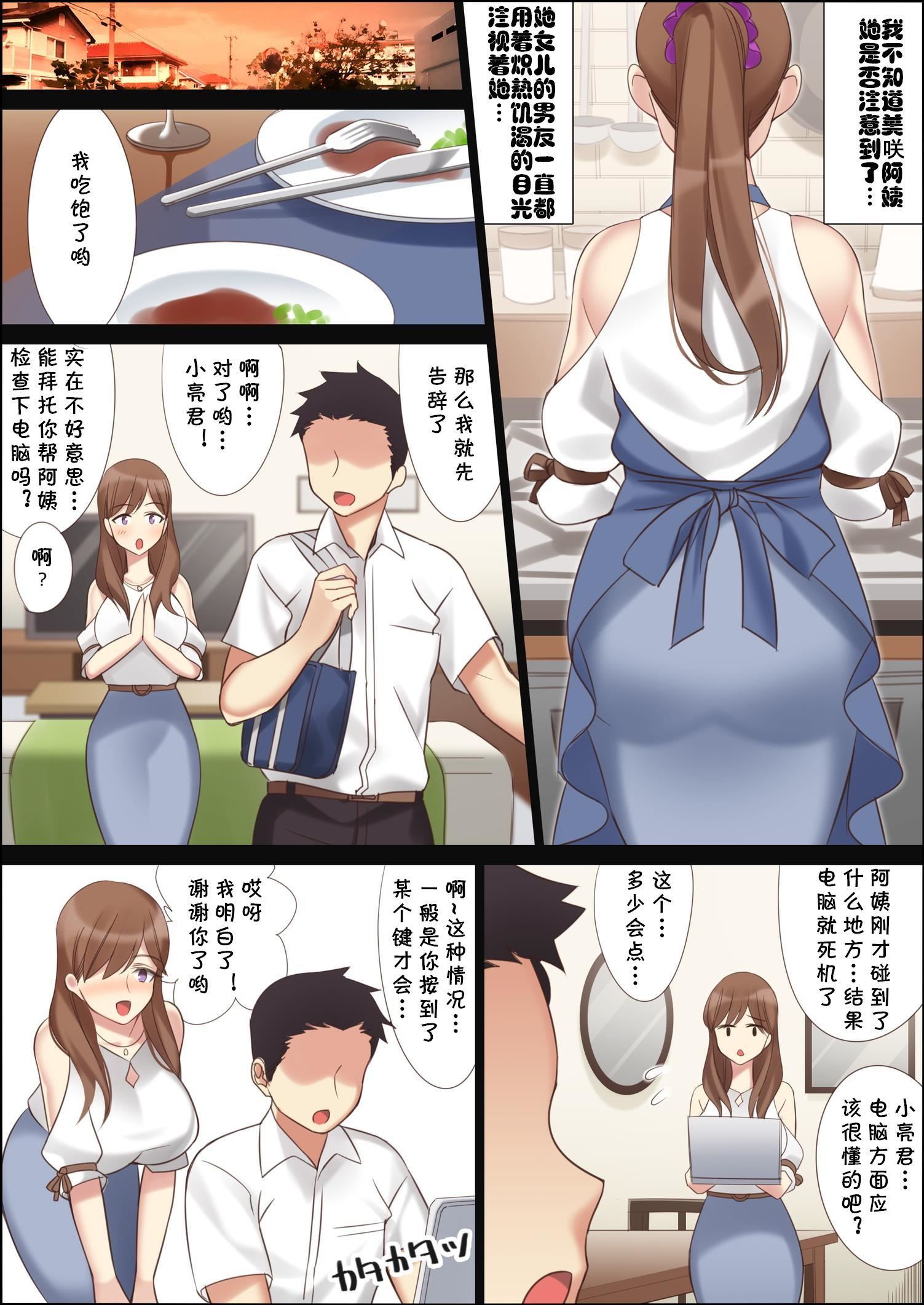 [北沢產業[ktzw]]仆と彼女のお母さん[北沢産業[ktzw]]僕と彼女のお母さん