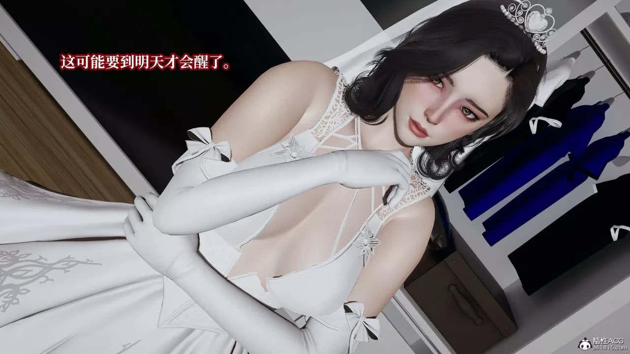 [3D]意識控製系統第26話