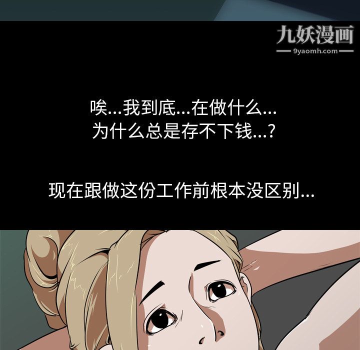 生存游戏第51话