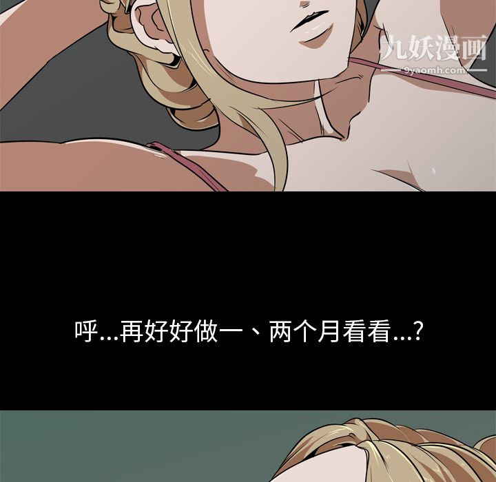 生存遊戲第51話