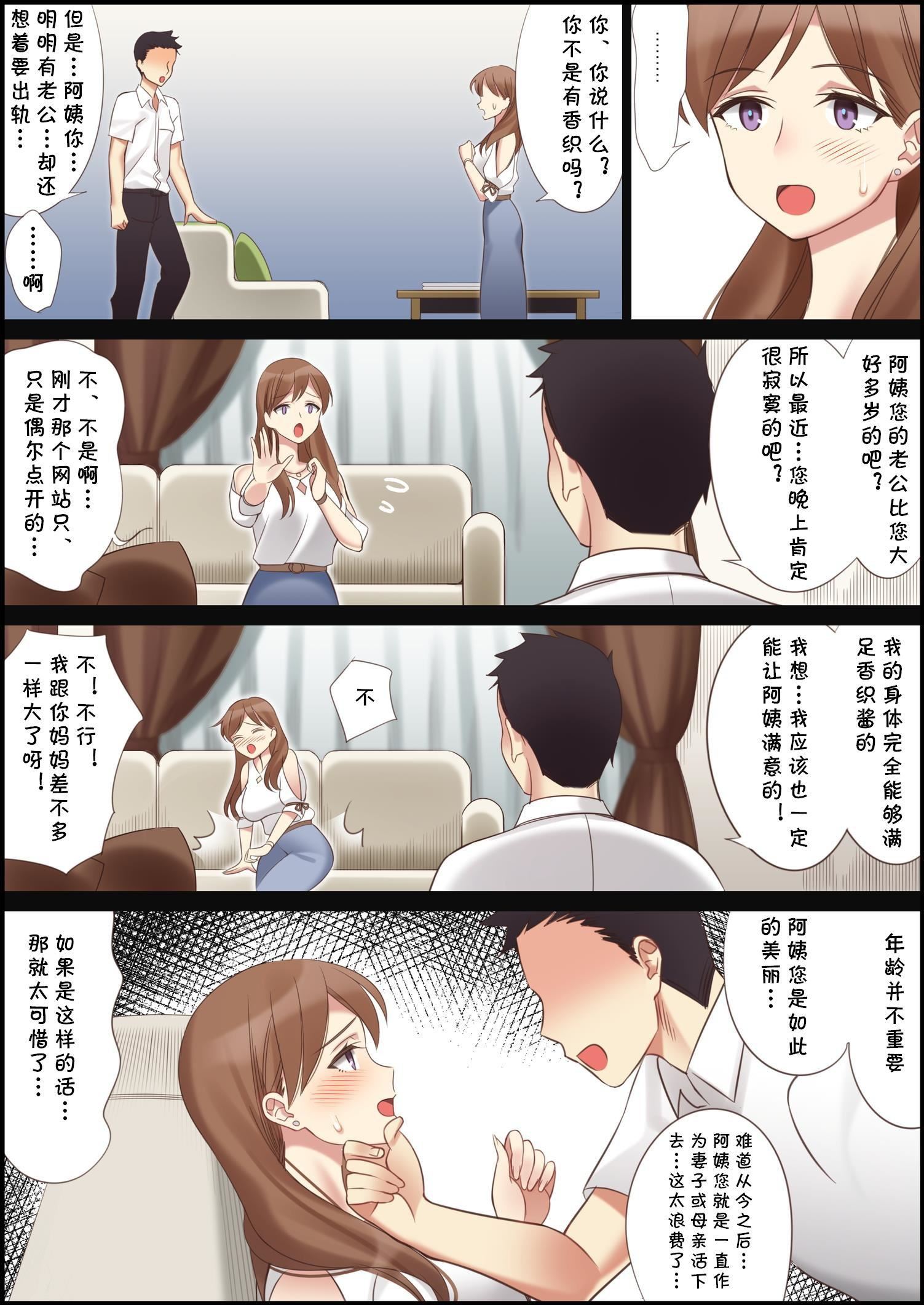 [北沢產業[ktzw]]仆と彼女のお母さん[北沢産業[ktzw]]僕と彼女のお母さん
