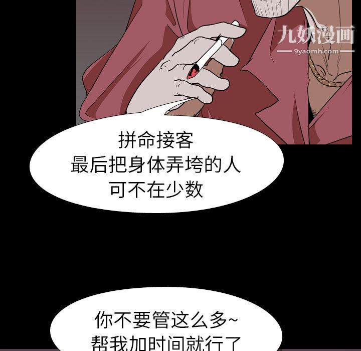 生存遊戲第51話