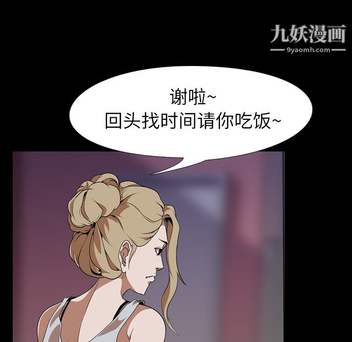 生存遊戲第51話