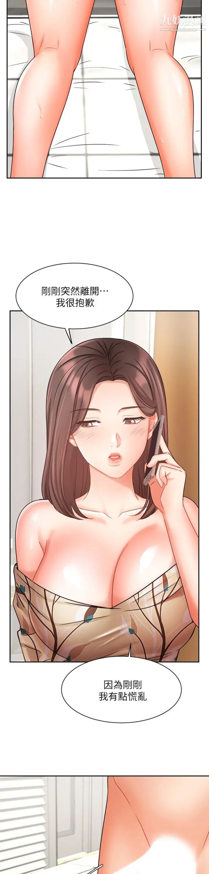 業績女王第33話-陰險的襄理