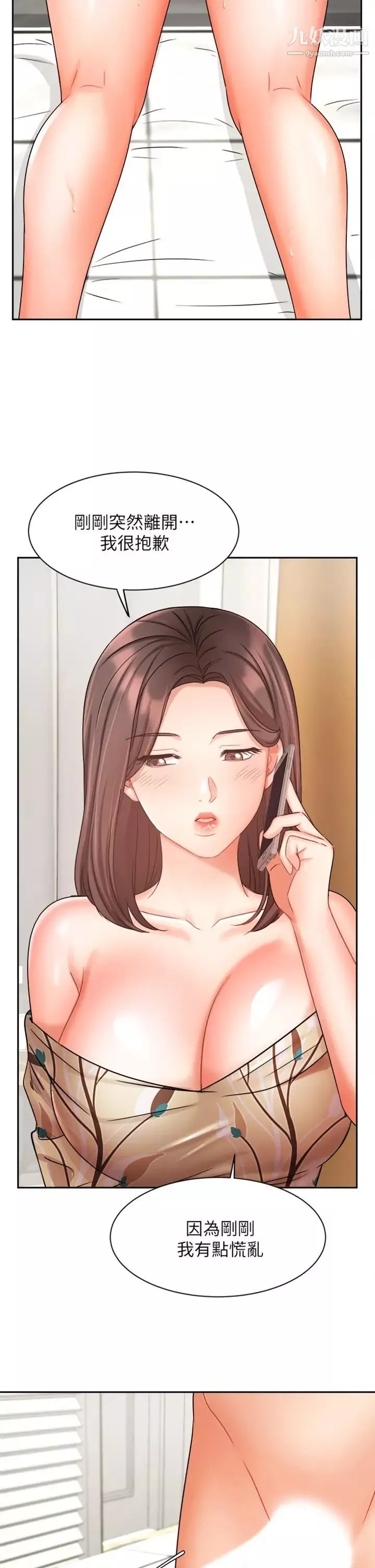 業績女王第33話-陰險的襄理