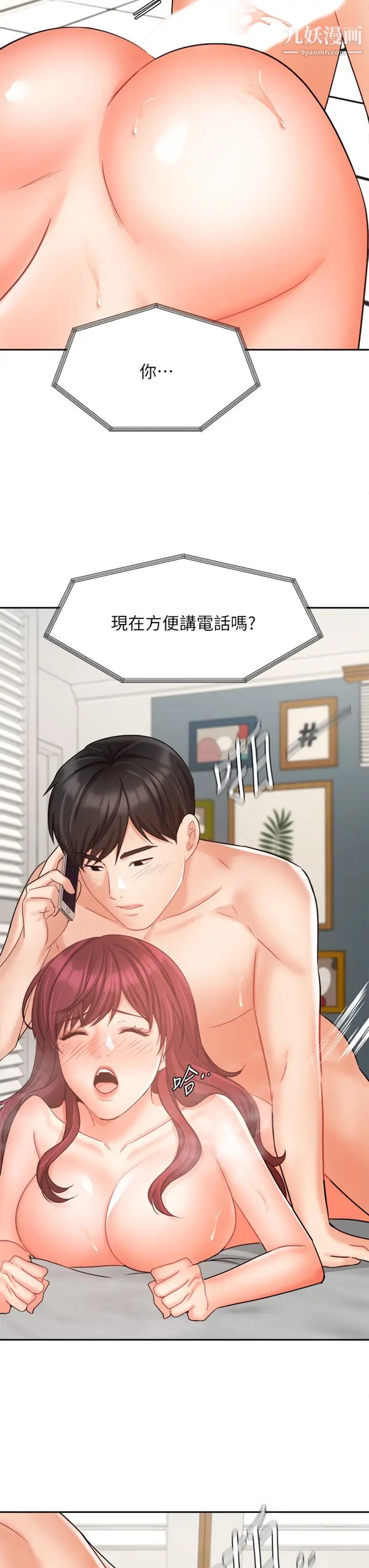业绩女王第33话-阴险的襄理