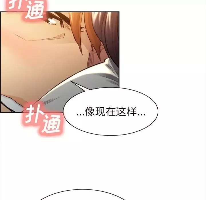 嶽母家的刺激生活第33話