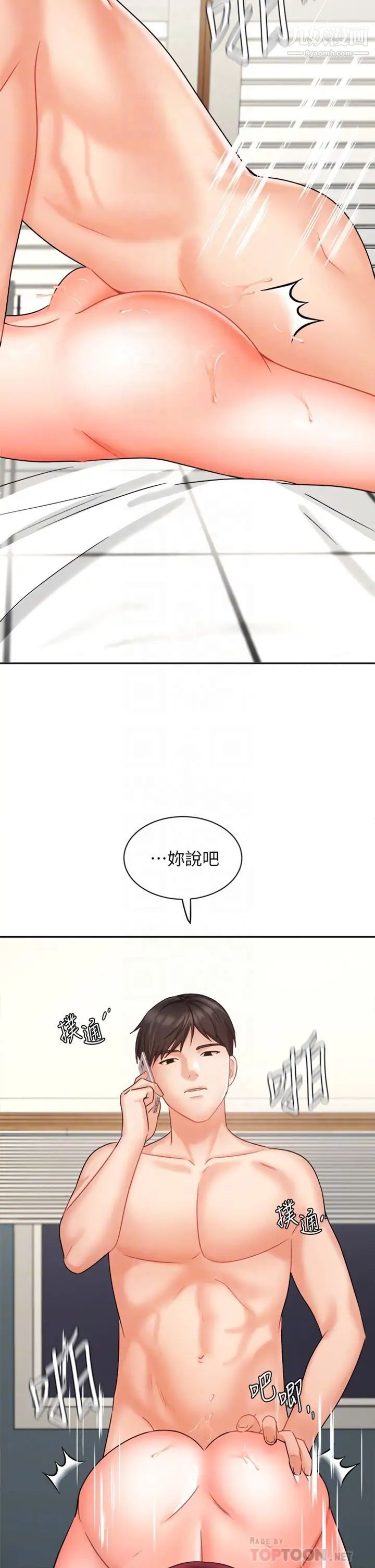 业绩女王第33话-阴险的襄理