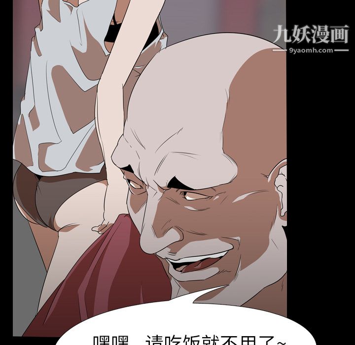 生存游戏第51话