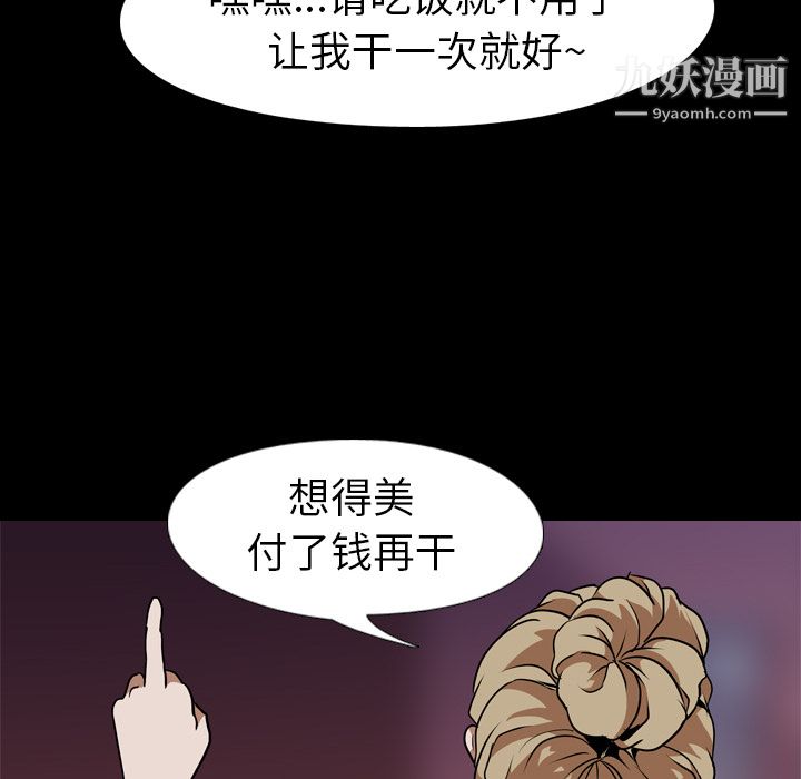 生存遊戲第51話