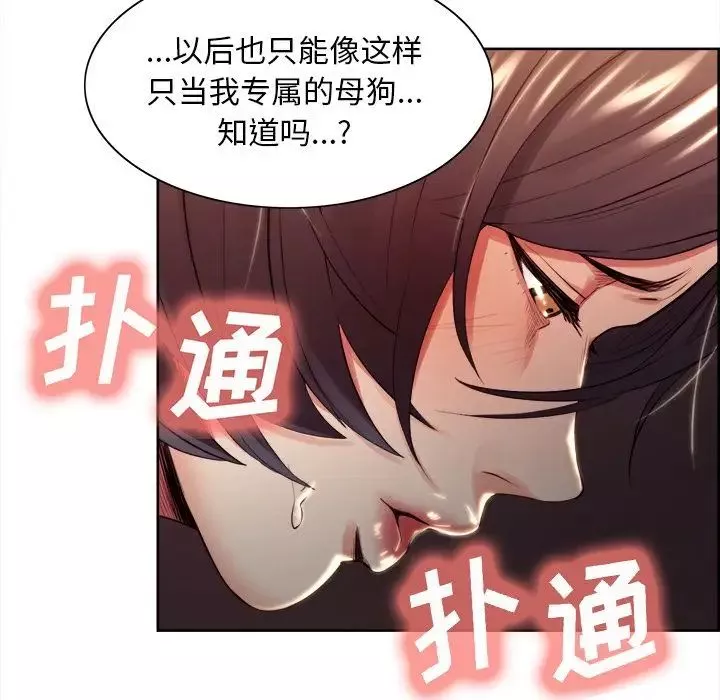 嶽母家的刺激生活第33話
