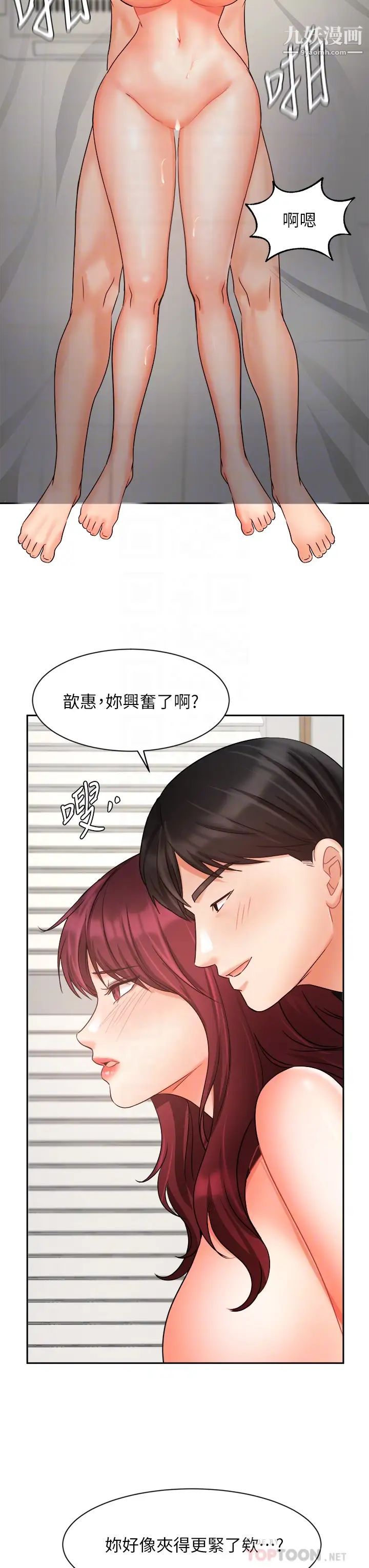 业绩女王第33话-阴险的襄理