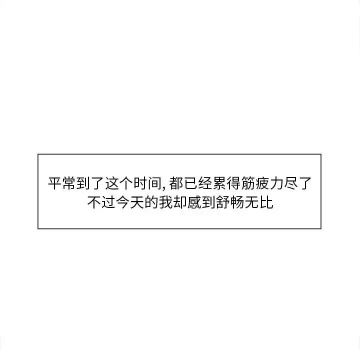 嶽母家的刺激生活第34話