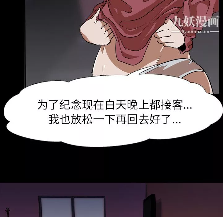 生存遊戲第51話