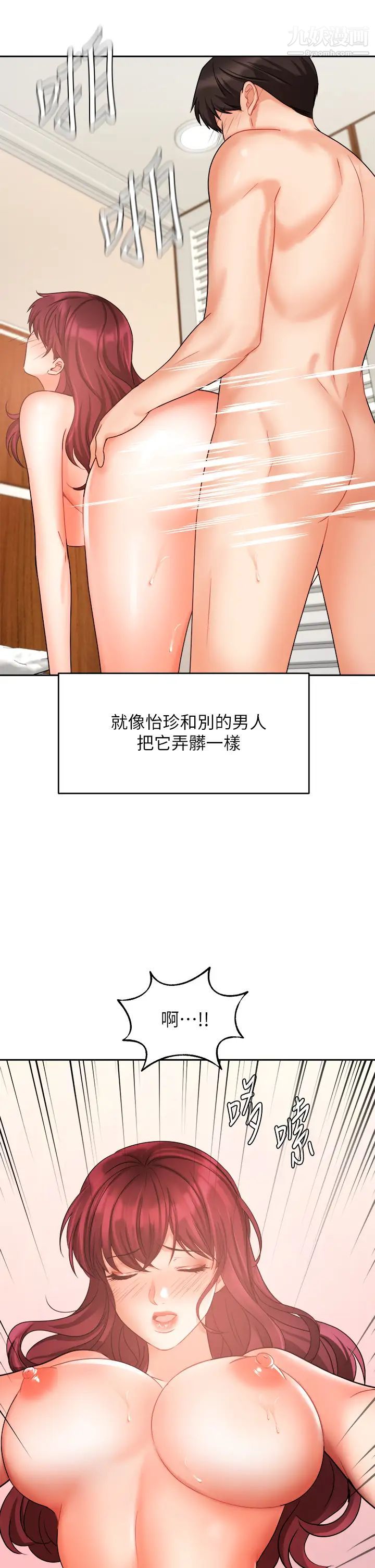 業績女王第33話-陰險的襄理