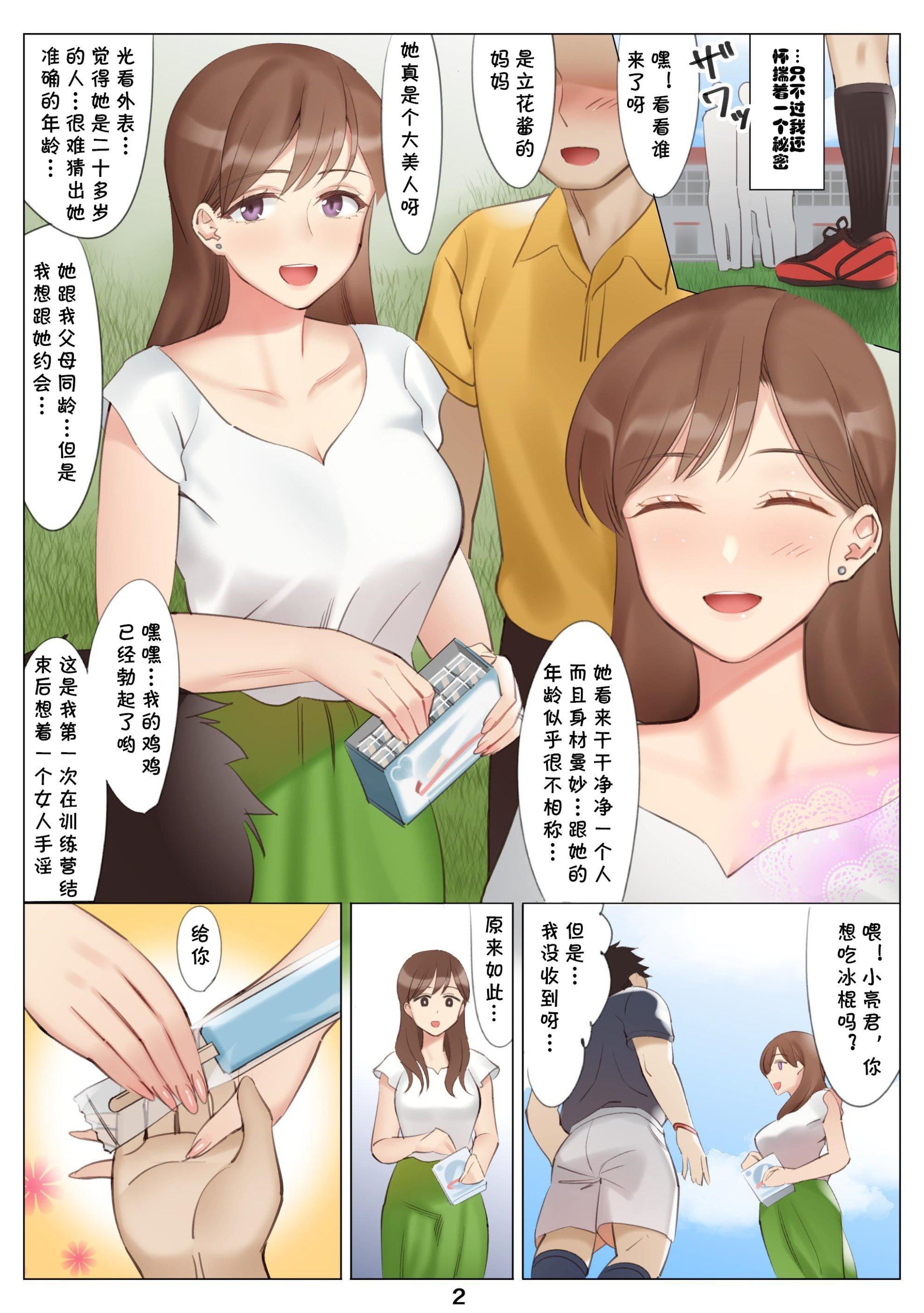[北沢产业[ktzw]]仆と彼女のお母さん[北沢产业[ktzw]]仆と彼女のお母さん