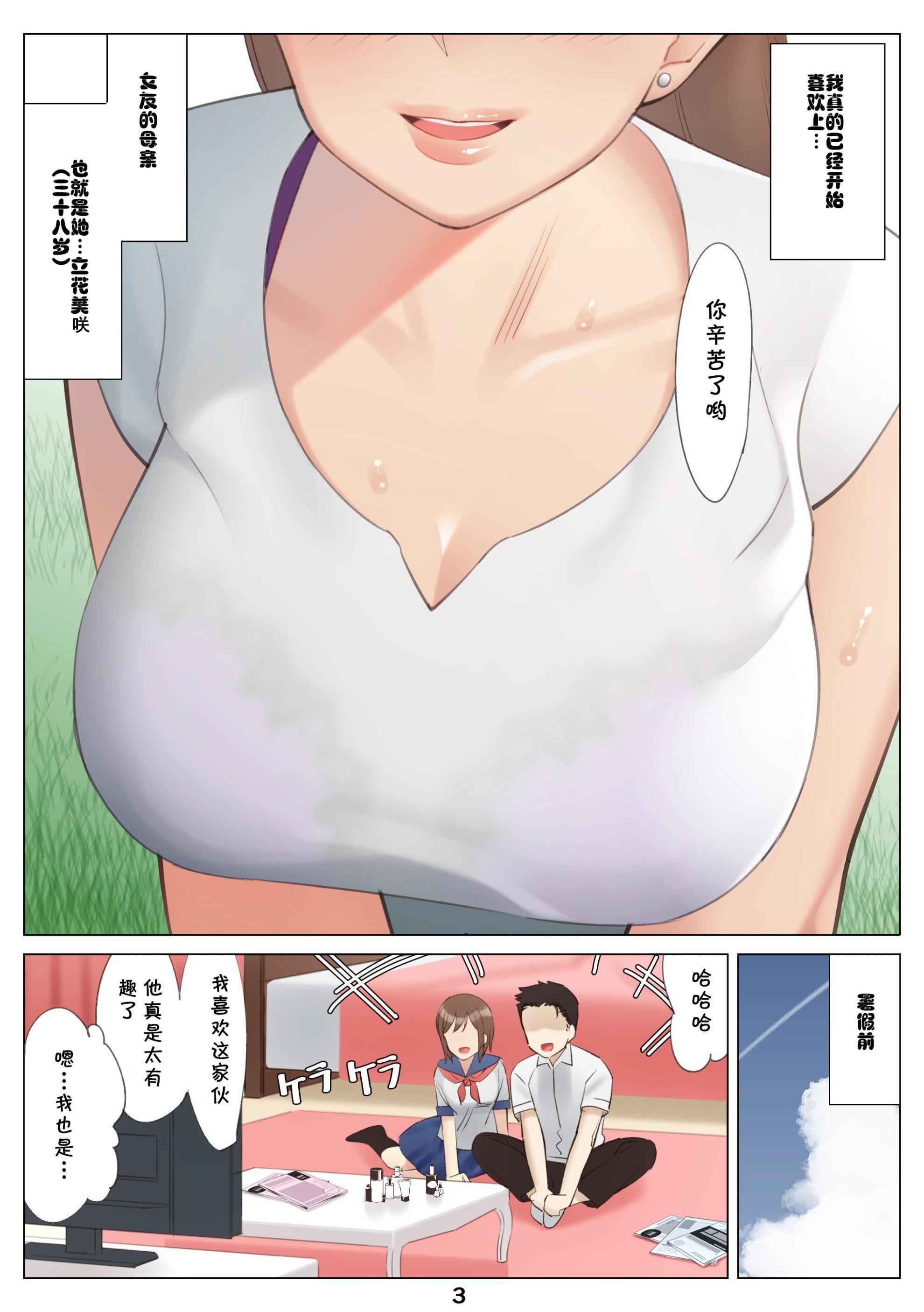 [北沢產業[ktzw]]仆と彼女のお母さん[北沢産業[ktzw]]僕と彼女のお母さん
