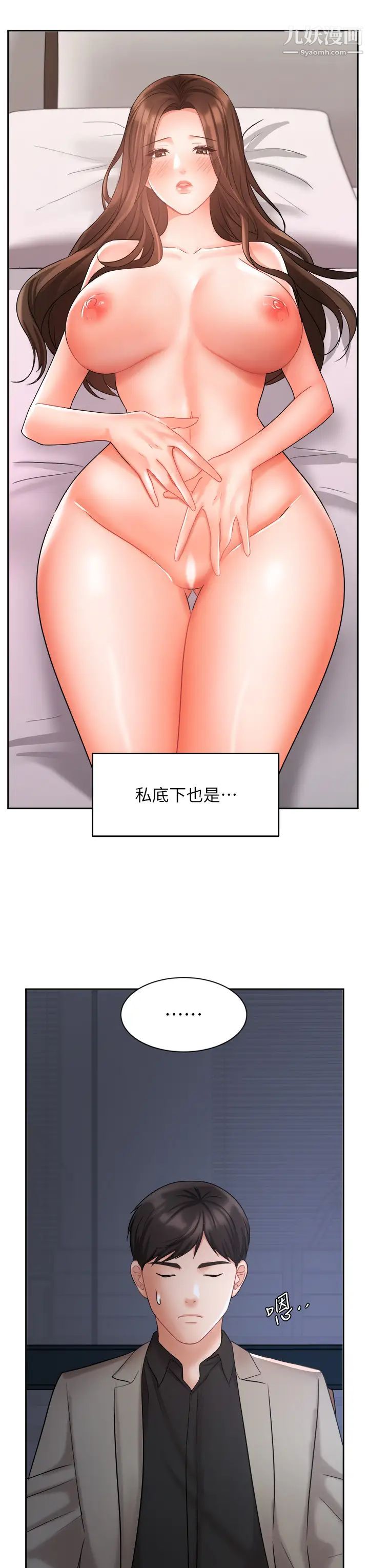 业绩女王第33话-阴险的襄理