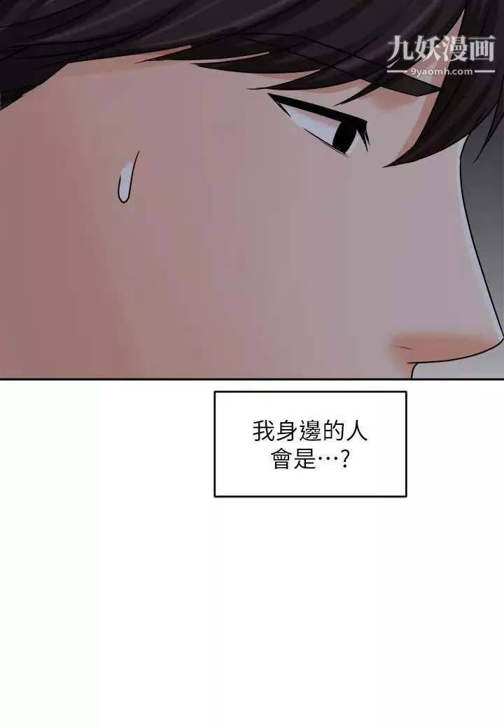 業績女王第33話-陰險的襄理