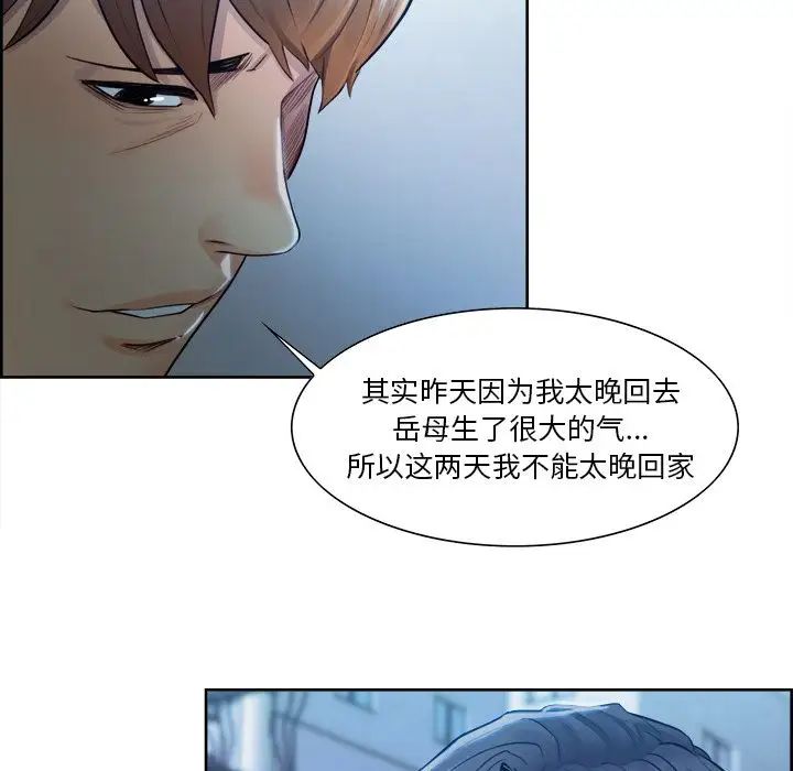 岳母家的刺激生活第34话