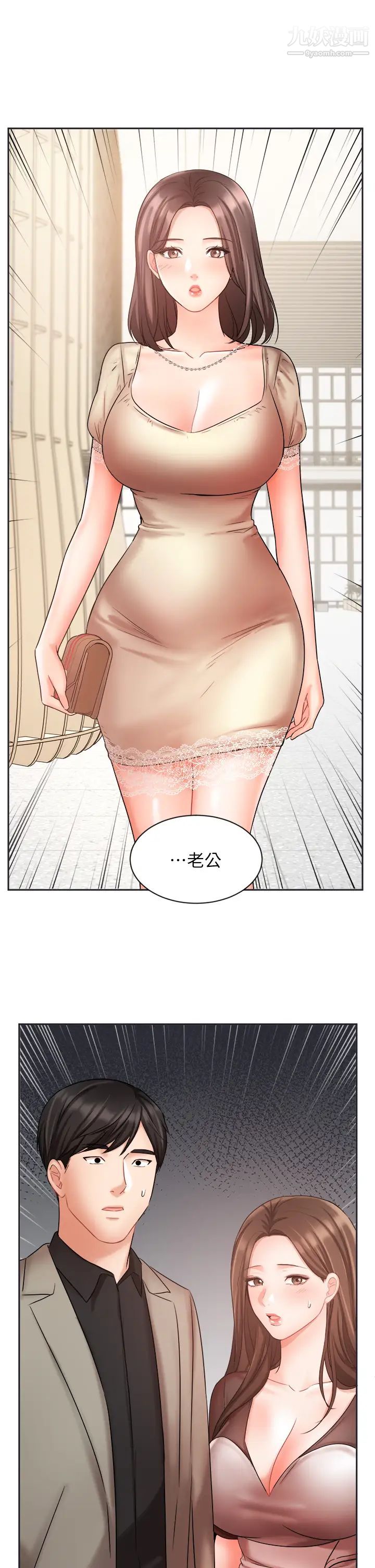 业绩女王第33话-阴险的襄理