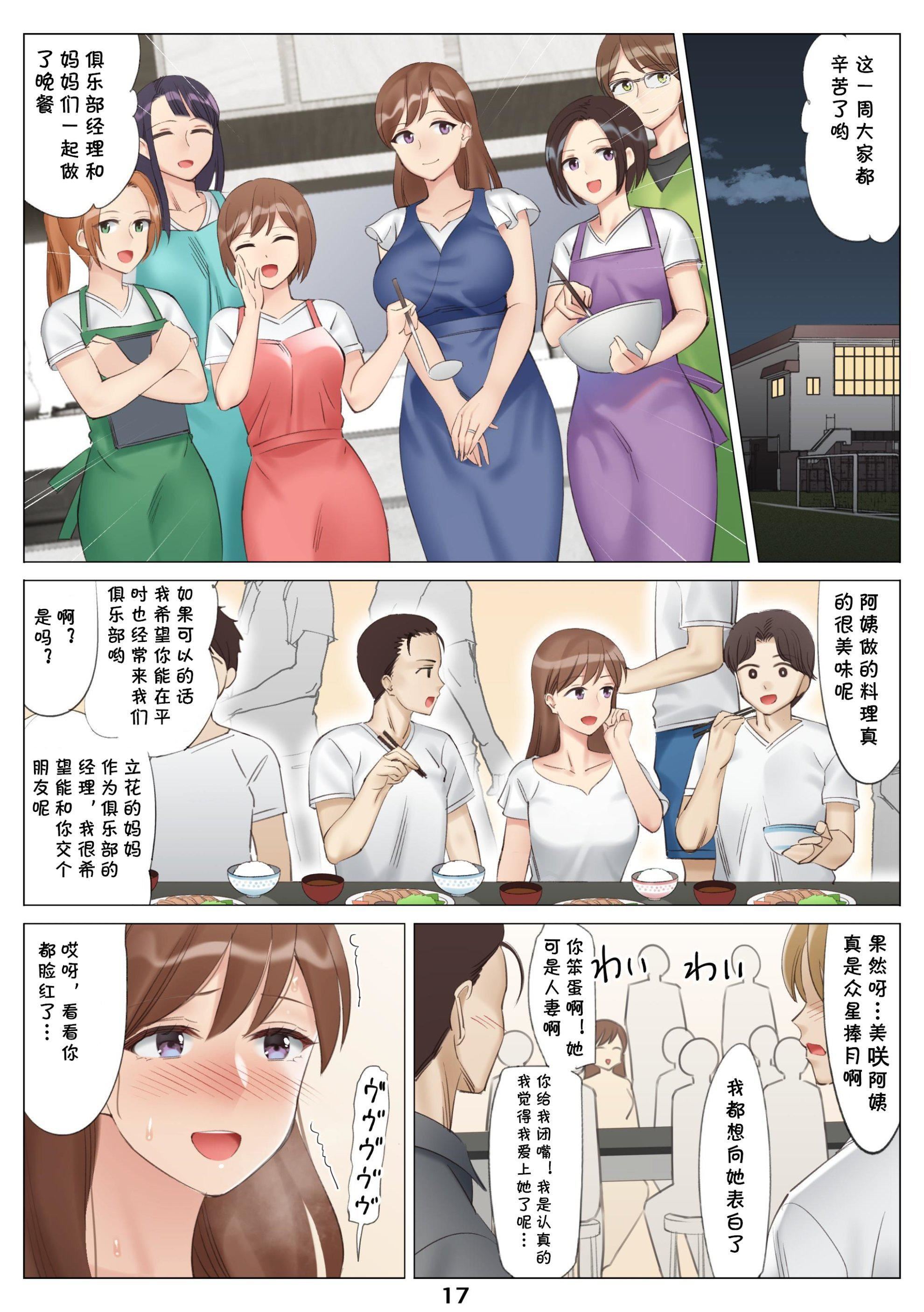 [北沢產業[ktzw]]仆と彼女のお母さん[北沢産業[ktzw]]僕と彼女のお母さん