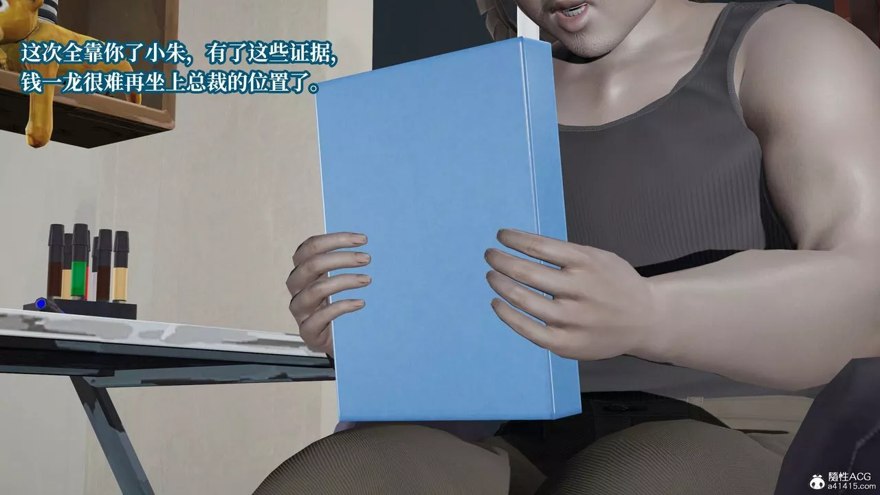 [3D]意識控製系統第27話