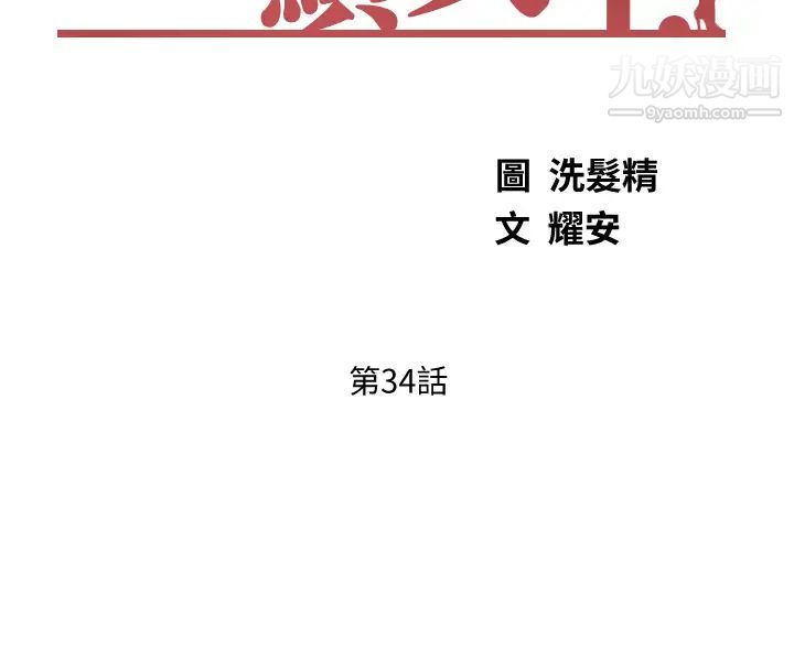 業績女王第34話-想起過往的溫存