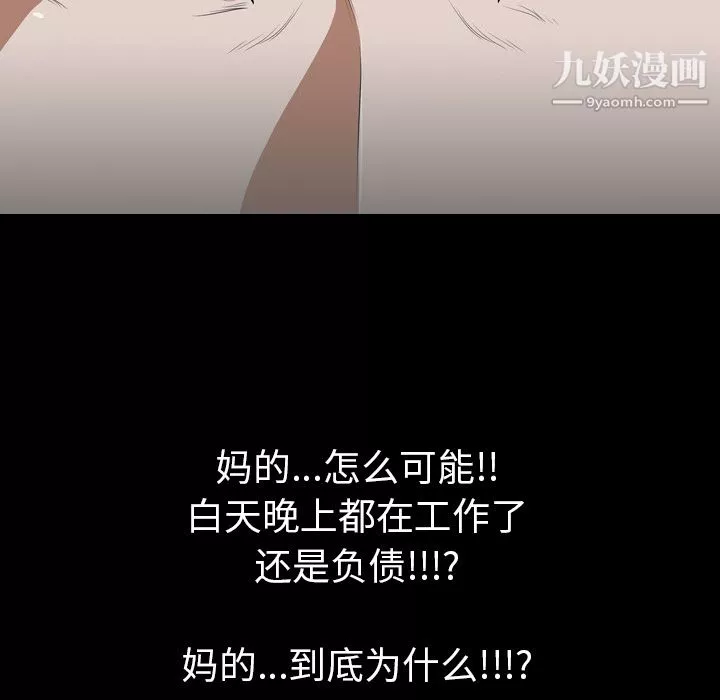 生存遊戲第52話