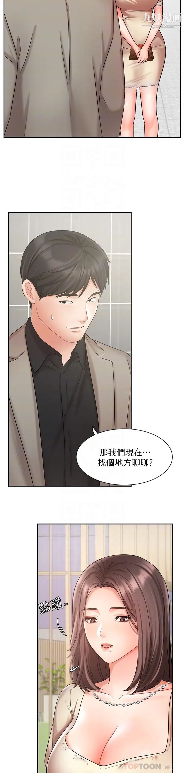 业绩女王第34话-想起过往的温存