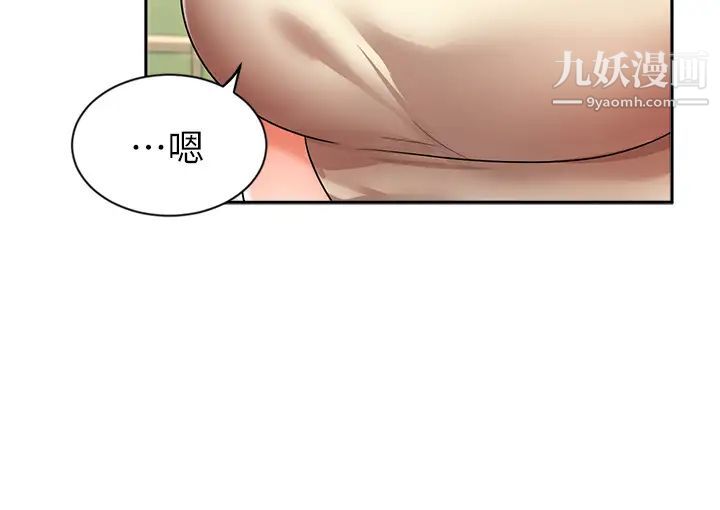 業績女王第34話-想起過往的溫存
