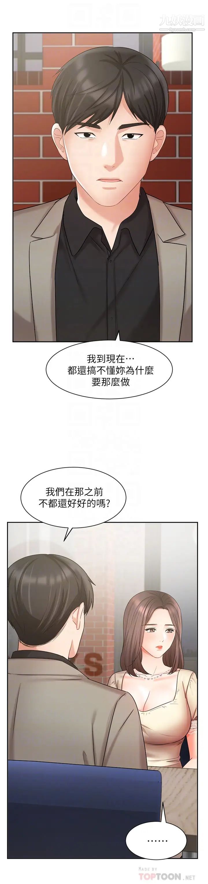 业绩女王第34话-想起过往的温存