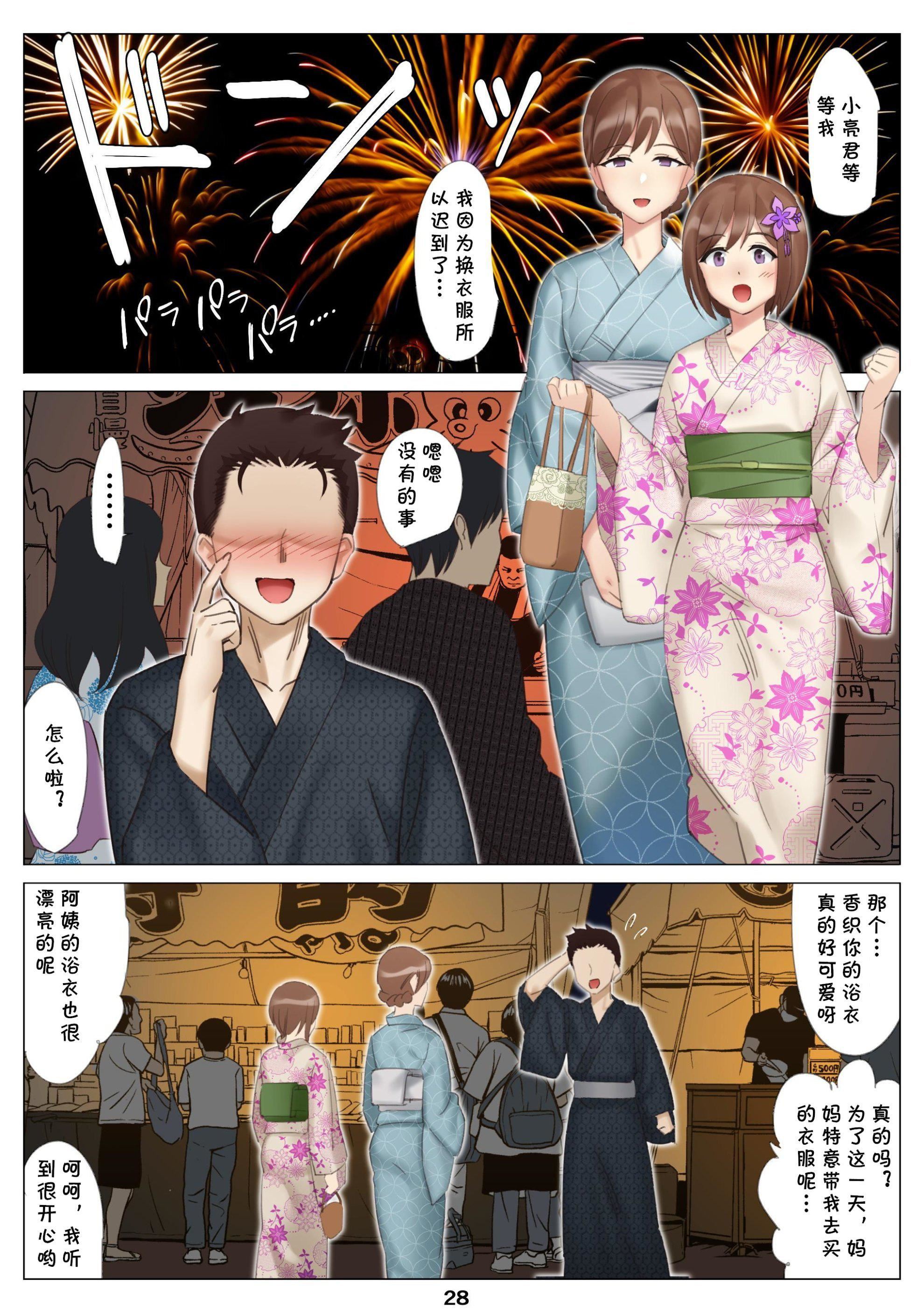[北沢产业[ktzw]]仆と彼女のお母さん[北沢产业[ktzw]]仆と彼女のお母さん