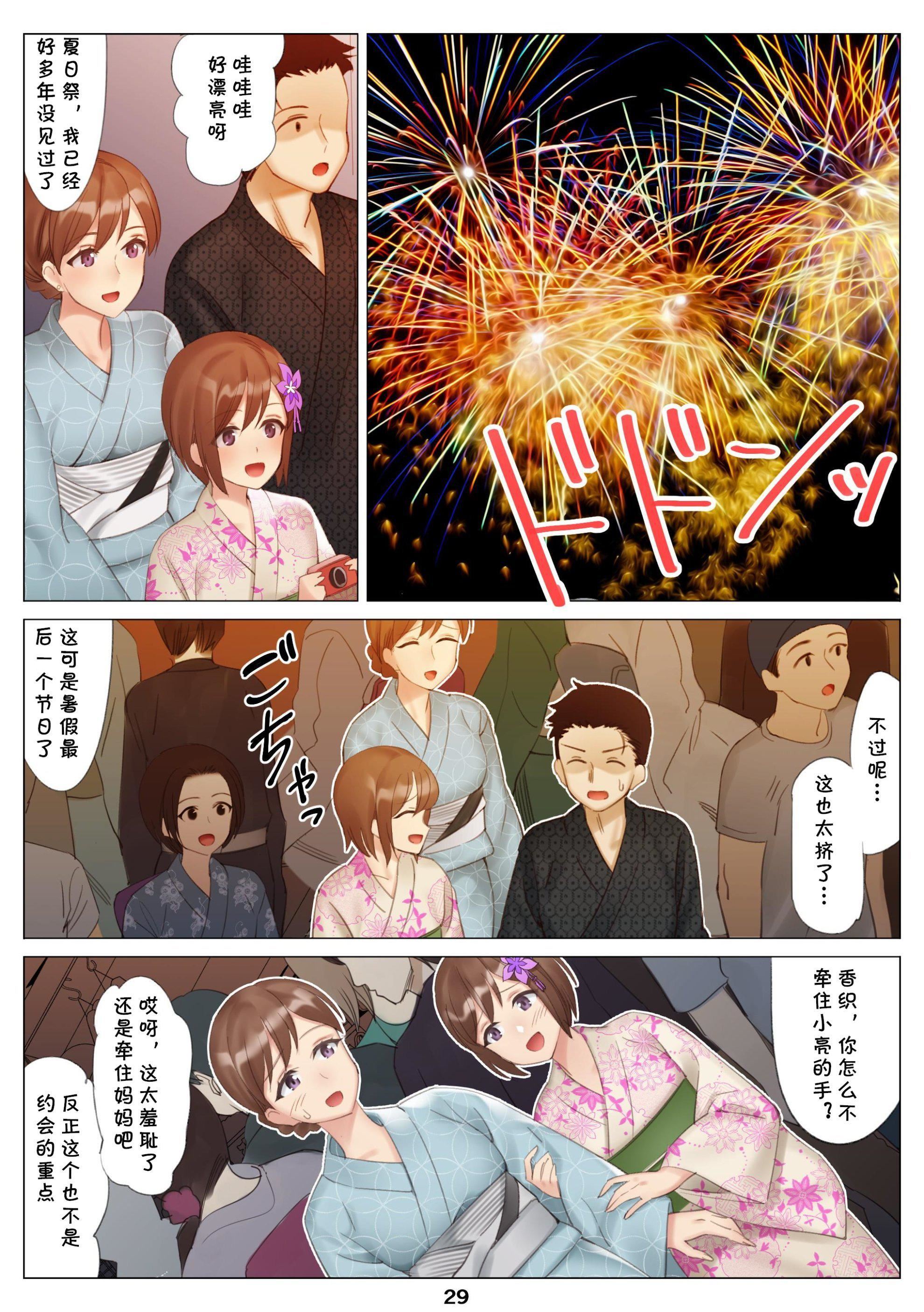 [北沢產業[ktzw]]仆と彼女のお母さん[北沢産業[ktzw]]僕と彼女のお母さん