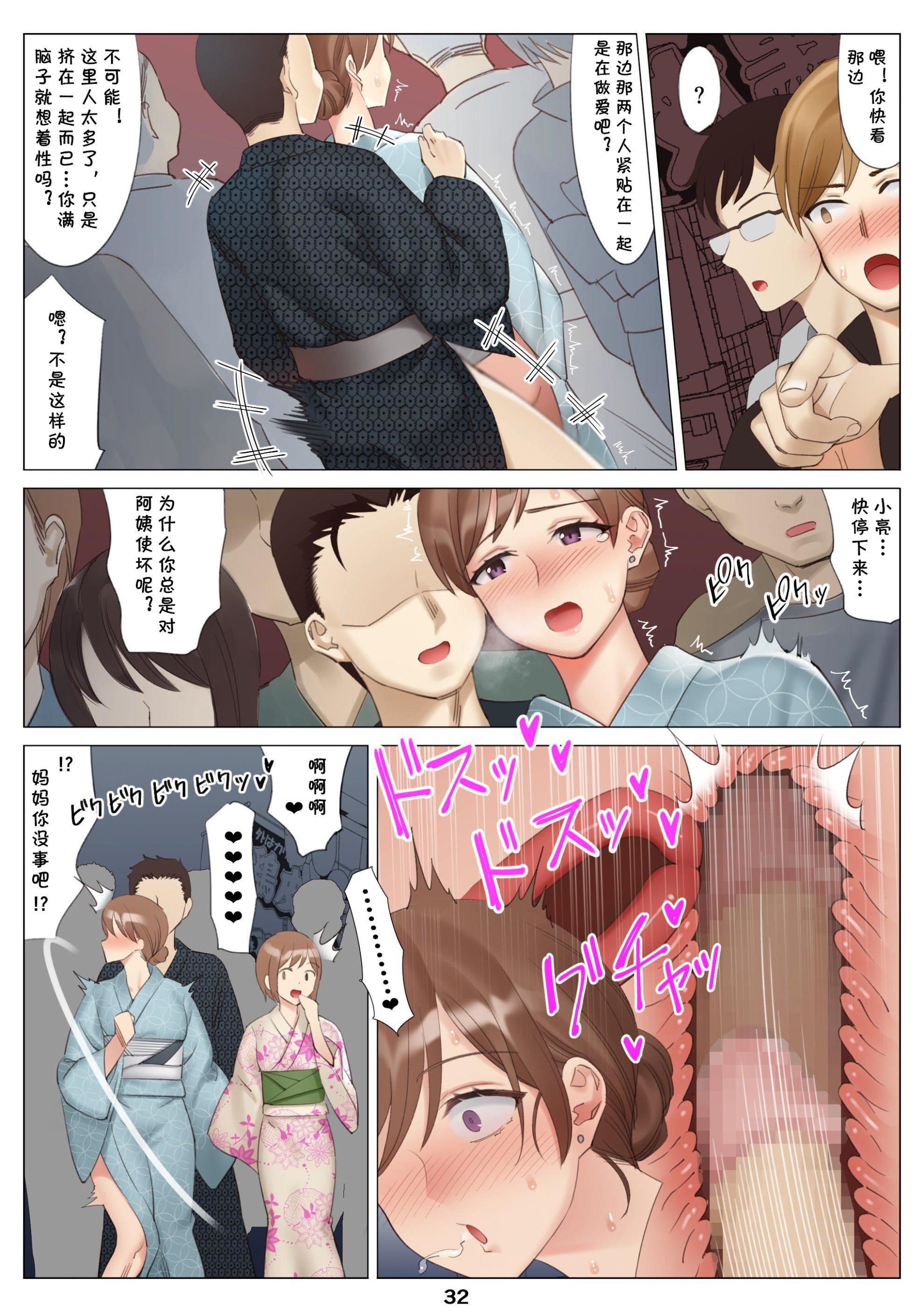 [北沢产业[ktzw]]仆と彼女のお母さん[北沢产业[ktzw]]仆と彼女のお母さん